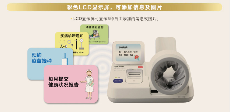 彩色LCD显示屏。可添加信息和图片