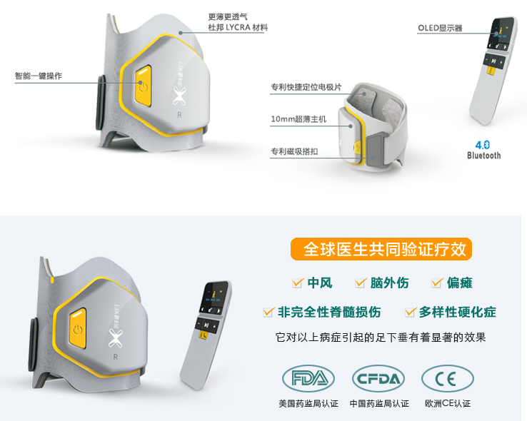 xft-2001d足下垂助行仪